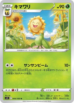 Sunflora, Lost Abyss