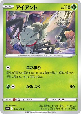 Durant, Lost Abyss