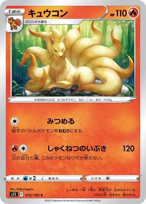 Ninetales, Lost Abyss