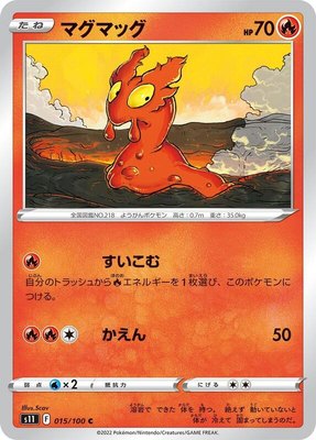 Slugma, Lost Abyss