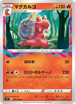 Magcargo, Lost Abyss