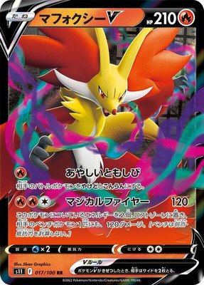 Delphox V, Lost Abyss