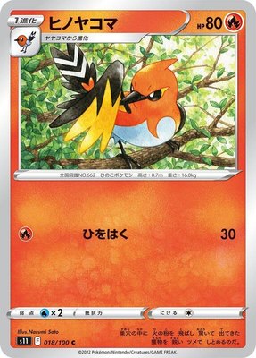 Fletchinder, Lost Abyss