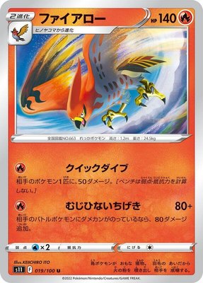 Talonflame, Lost Abyss