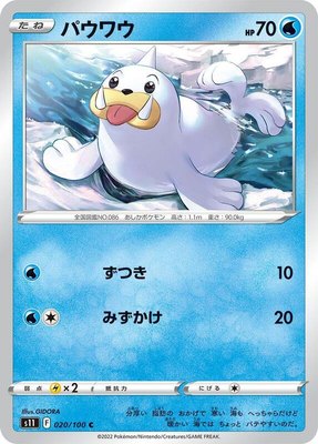 Seel, Lost Abyss