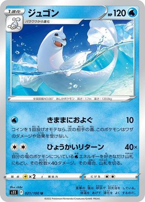 Dewgong, Lost Abyss