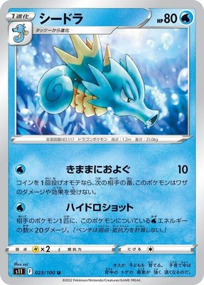 Seadra, Lost Abyss