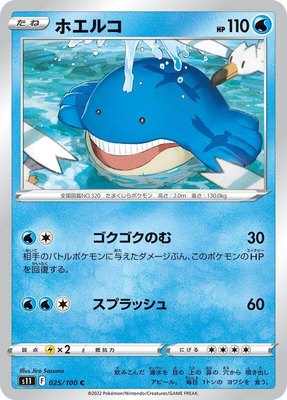 Wailmer, Lost Abyss