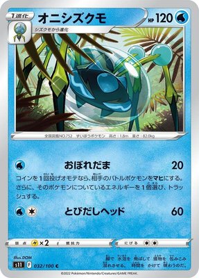 Araquanid, Lost Abyss