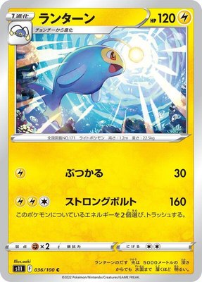 Lanturn, Lost Abyss