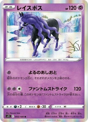 Spectrier, Lost Abyss