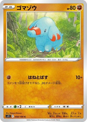 Phanpy, Lost Abyss