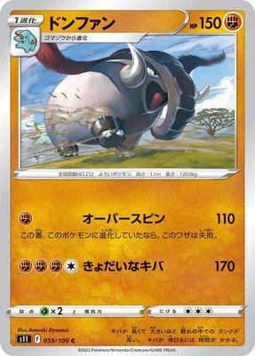 Donphan, Lost Abyss