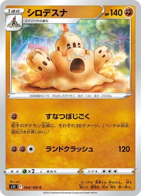 Palossand, Lost Abyss