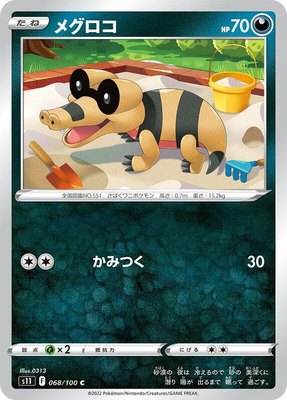 Sandile, Lost Abyss
