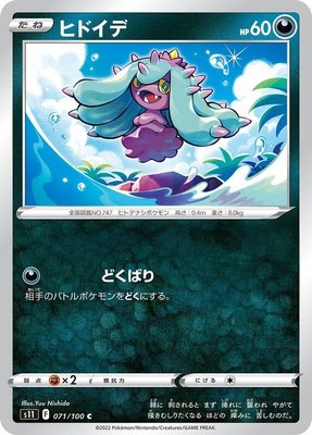 Mareanie, Lost Abyss