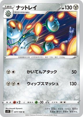 Ferrothorn, Lost Abyss