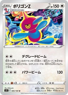Porygon-Z, Lost Abyss