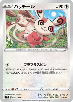 Spinda, Lost Abyss