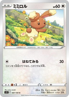 Buneary, Lost Abyss