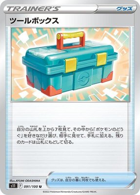 Tool Box, Lost Abyss