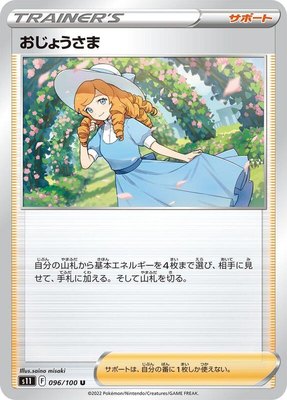 Lady, Lost Abyss