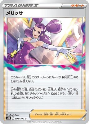 Fantina, Lost Abyss