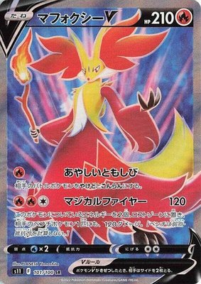 Delphox V, Lost Abyss