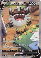 Galarian Perrserker V