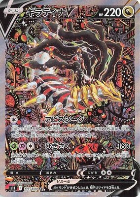 Giratina V, Lost Abyss