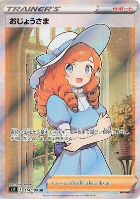 Lady, Lost Abyss