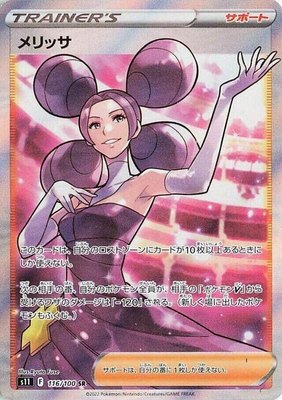 Fantina, Lost Abyss