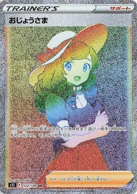 Lady, Lost Abyss