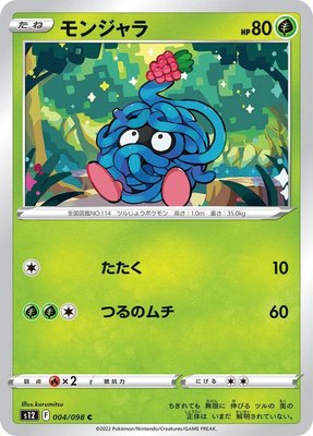 Tangela, Paradigm Trigger
