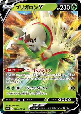 Chesnaught V, Paradigm Trigger