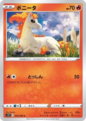 Ponyta, Paradigm Trigger