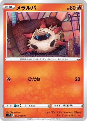 Larvesta, Paradigm Trigger