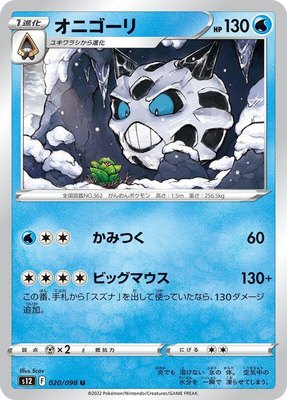 Glalie, Paradigm Trigger