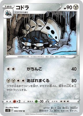 Lairon, Paradigm Trigger