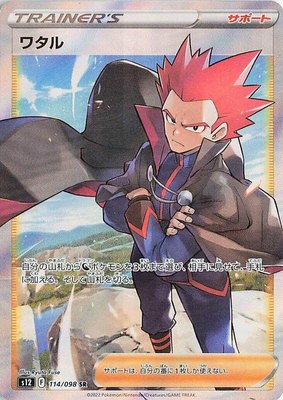 Lance, Paradigm Trigger