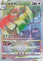 Lugia VSTAR
