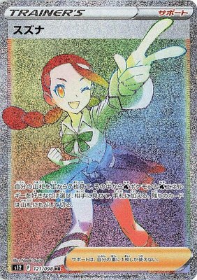 Candice, Paradigm Trigger