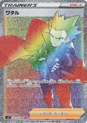Lance, Paradigm Trigger