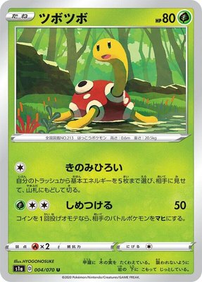 Shuckle, VMAX Rising