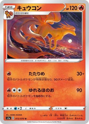 Ninetales, VMAX Rising