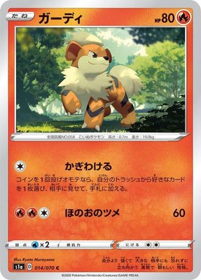 Growlithe, VMAX Rising