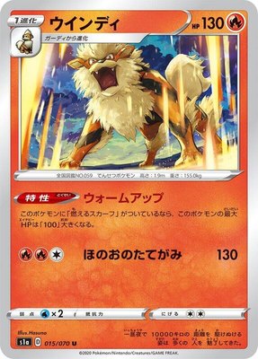 Arcanine, VMAX Rising