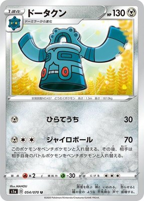 Bronzong, VMAX Rising