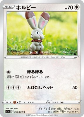 Bunnelby, VMAX Rising