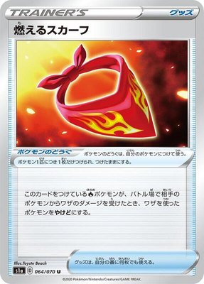Burning Scarf, VMAX Rising